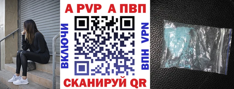 A-PVP Соль  Артёмовск 