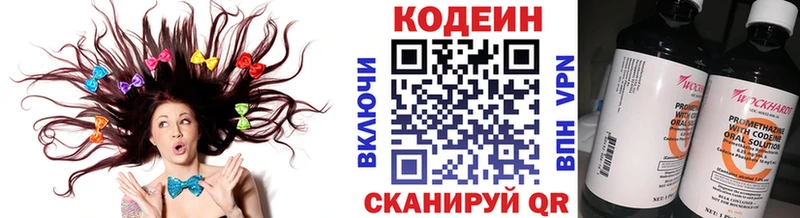 Кодеин Purple Drank  ссылка на мегу как зайти  Артёмовск 