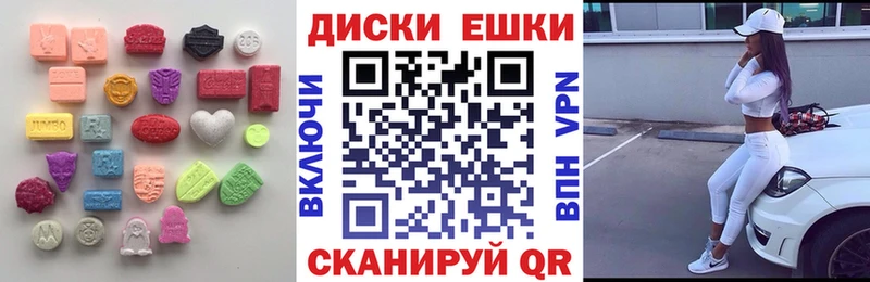 продажа наркотиков  Артёмовск  ЭКСТАЗИ 250 мг 