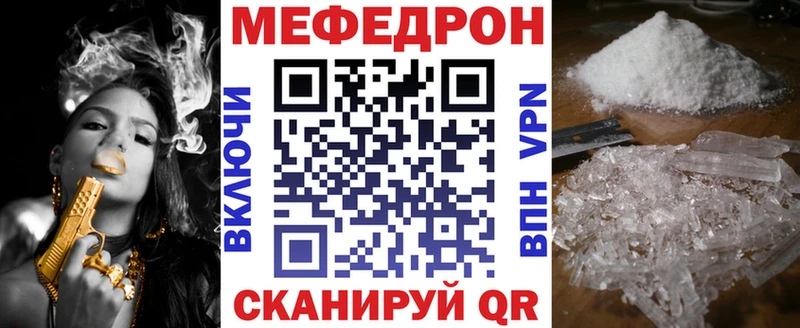Мефедрон mephedrone  Артёмовск 