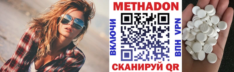 МЕТАДОН VHQ  купить  цена  Артёмовск 
